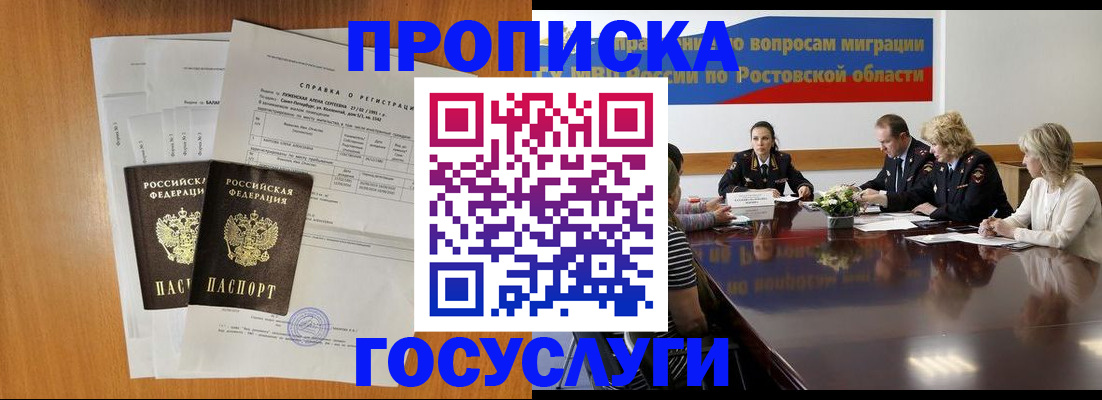 регистрация для школы в Химках
