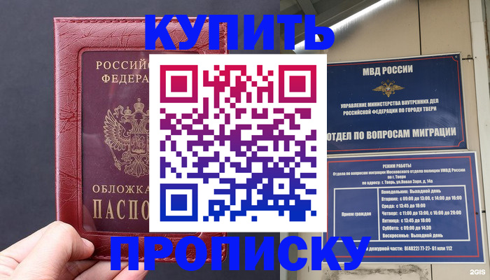 найти адрес прописки в Химках