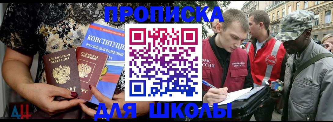 прописка в квартире в Химках